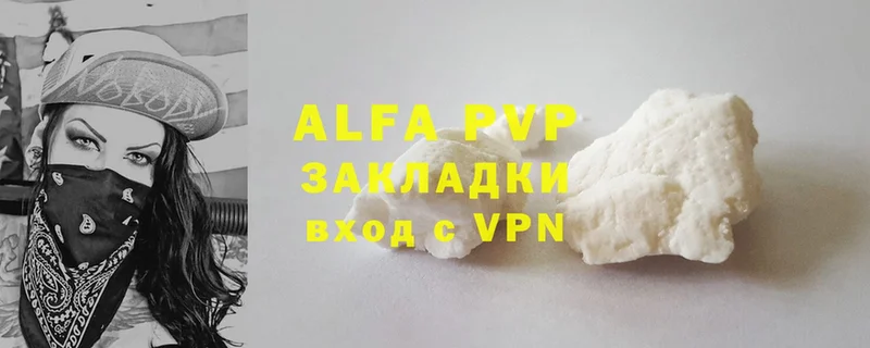 A PVP мука  Высоцк 