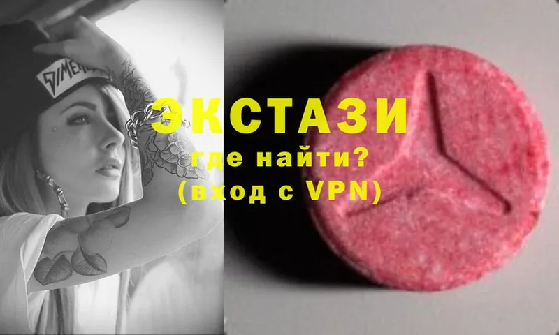 Экстази 280 MDMA Высоцк