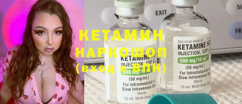 Кетамин ketamine  Высоцк 