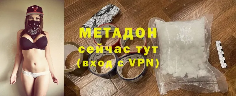 Метадон methadone  как найти наркотики  Высоцк 